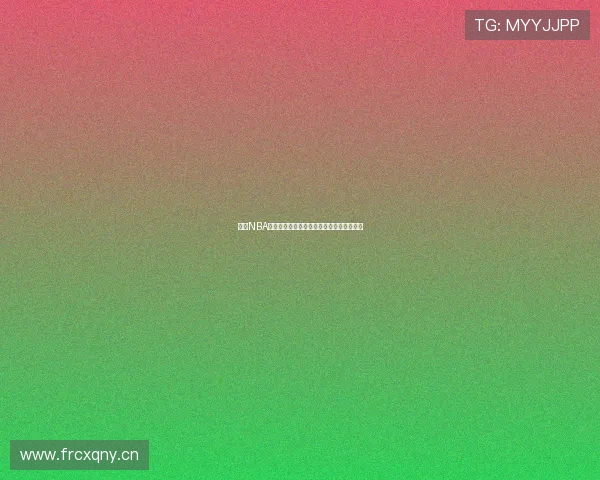 最新NBA比赛直播网址推荐与赛事全程高清观看指南