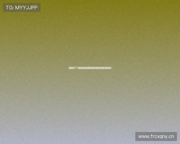 抓饭直播TV版下载安装教程高清稳定版让你畅享全程直播精彩